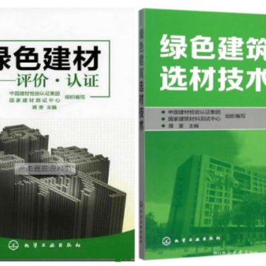 朝阳防腐地坪公司参编《绿色建材评价 高固体分防腐蚀涂料》国家团体标准